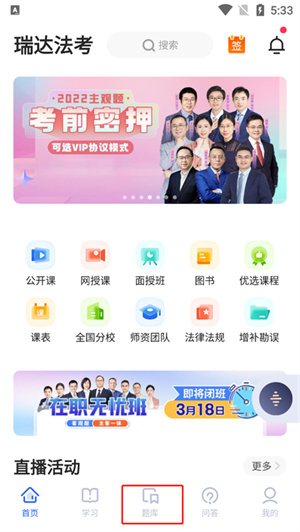 主观题操作步骤配图1