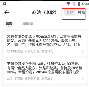 主观题操作步骤配图3