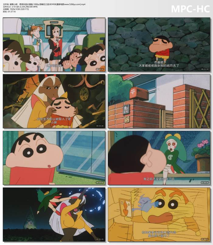 蜡笔小新天天向上下载_蜡笔小新剧场版 邪恶天才雪人入侵幼儿园_蜡笔小新剧场版 高快乐园的秘密