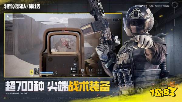 特种部队集结最新版