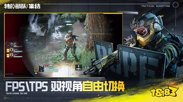 特种部队集结手机版