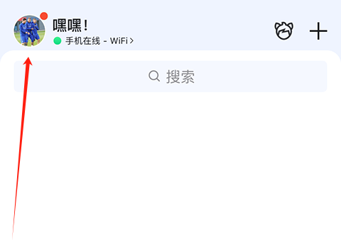 QQ2026撤回提示消息设置_手机qq2026腾讯官方下载最新版_QQ2026个性装扮