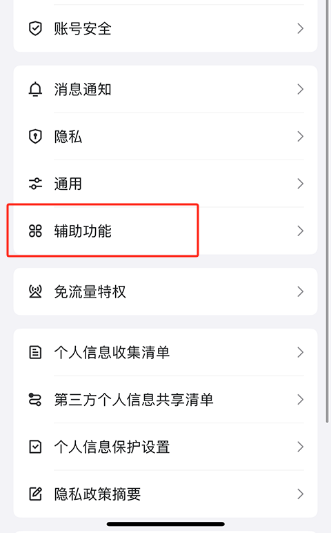 QQ2026撤回提示消息设置_QQ2026个性装扮_手机qq2026腾讯官方下载最新版