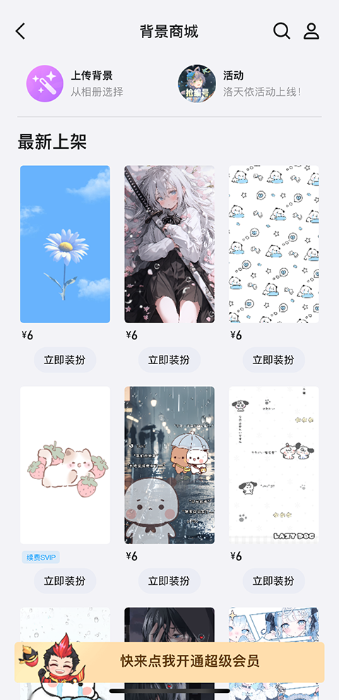 QQ2026个性装扮_QQ2026撤回提示消息设置_手机qq2026腾讯官方下载最新版