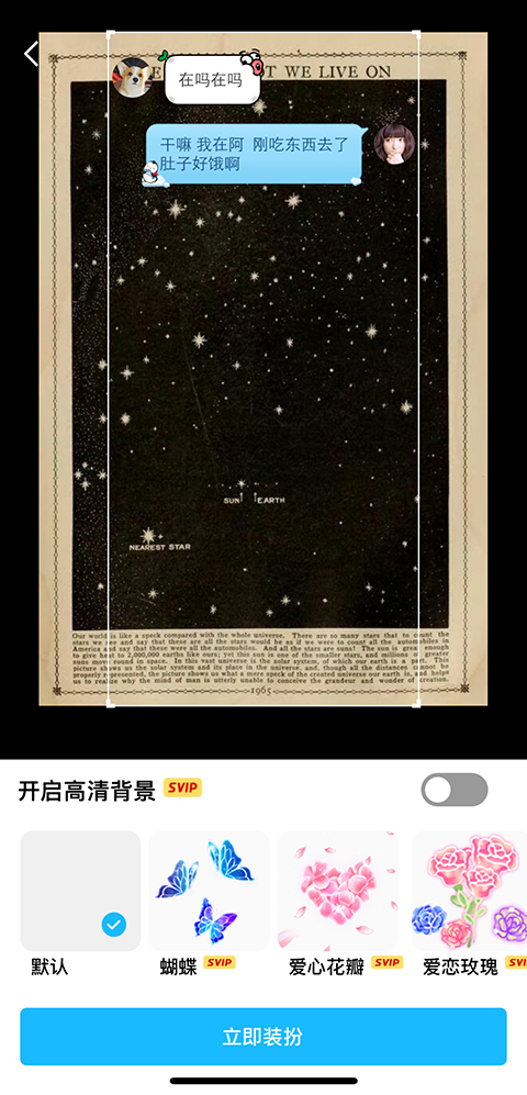 QQ2026个性装扮_手机qq2026腾讯官方下载最新版_QQ2026撤回提示消息设置