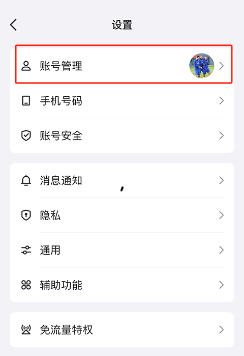 手机qq2026腾讯官方下载最新版_QQ2026个性装扮_QQ2026撤回提示消息设置