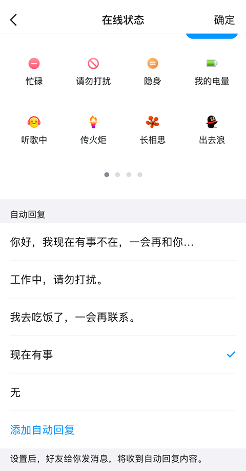 QQ2026撤回提示消息设置_QQ2026个性装扮_手机qq2026腾讯官方下载最新版