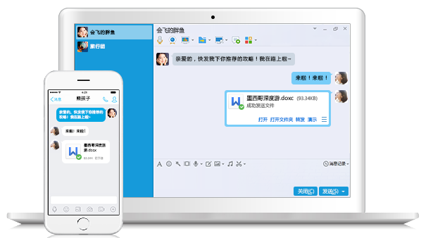 手机QQ下载安装2022版