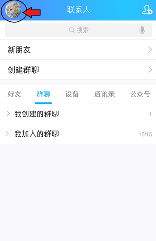 qq最新手机版2025下载
