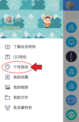 qq最新手机版2025下载