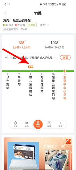 掌上公交app图片