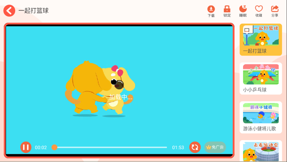 亲宝儿歌下载_亲宝儿歌app下载_亲宝儿歌儿歌视频大全