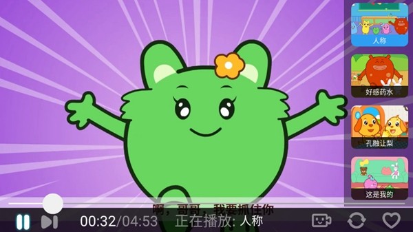 亲宝儿歌下载_亲宝儿歌安卓版下载_亲宝儿歌TV版下载