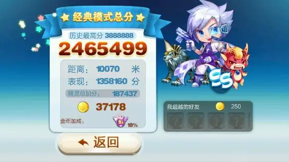 天天酷跑电脑版下载安装教程及刷分辅助攻略全模式可用