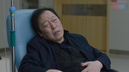 都挺好：亲爸贪嘴吃出病，以为没治交代后事，儿媳：别胡思乱想！