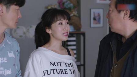 都挺好：亲爸在家里待不下去要走，一听儿媳要还啃老钱，立马不走