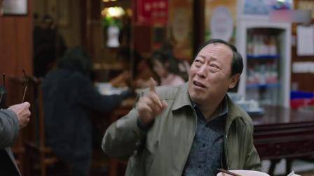 都挺好：朋友炫耀去过美国，大爷一听脸绿了，原来是要去没去成！