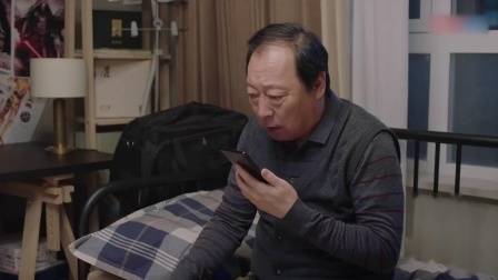 都挺好：丈夫偷偷给亲爸办签证，怎料妻子一叫他名字，立马活见鬼