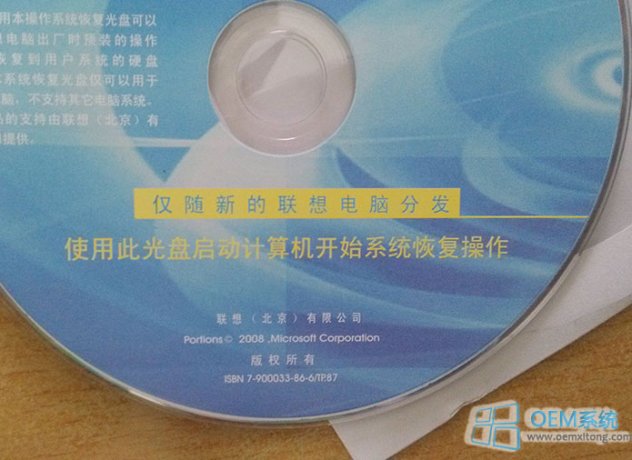 联想专用XP SP3 OEM原版镜像下载_联想Windows XP专业版SP3OEM光盘ISO镜像_系统安装盘下载