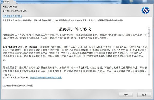 惠普HP DeskJet 2620打印机驱动_惠普2620多功能一体打印机驱动_hp1020打印机驱动官方下载