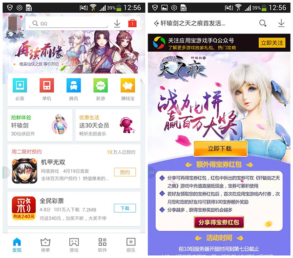 腾讯首发轩辕剑之天之痕，经典人物100%还原，预约享福利