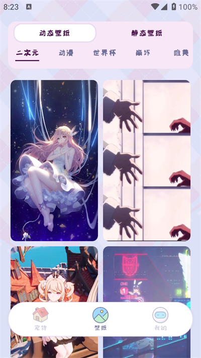 桌面宠物多多_个性化桌面定制_动漫桌面宠物下载