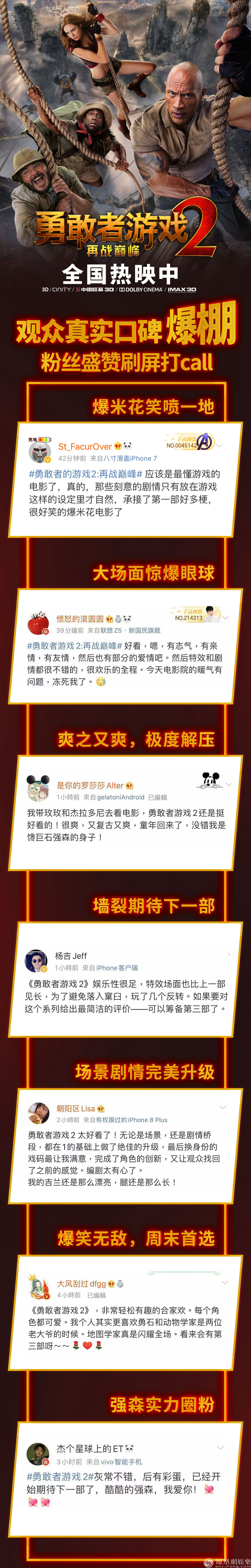 勇敢者的游戏2国语 下载_勇敢者游戏2 再战巅峰 道恩强森 凯文哈特