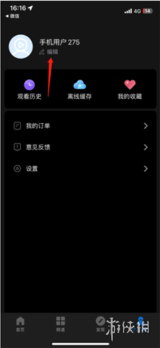 阿凡达电影介绍及影视大全设置所在地、全屏播放方法