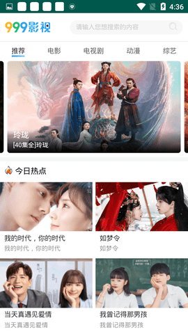 999家庭影院安卓版：海量影视资源，畅享家庭观影乐趣