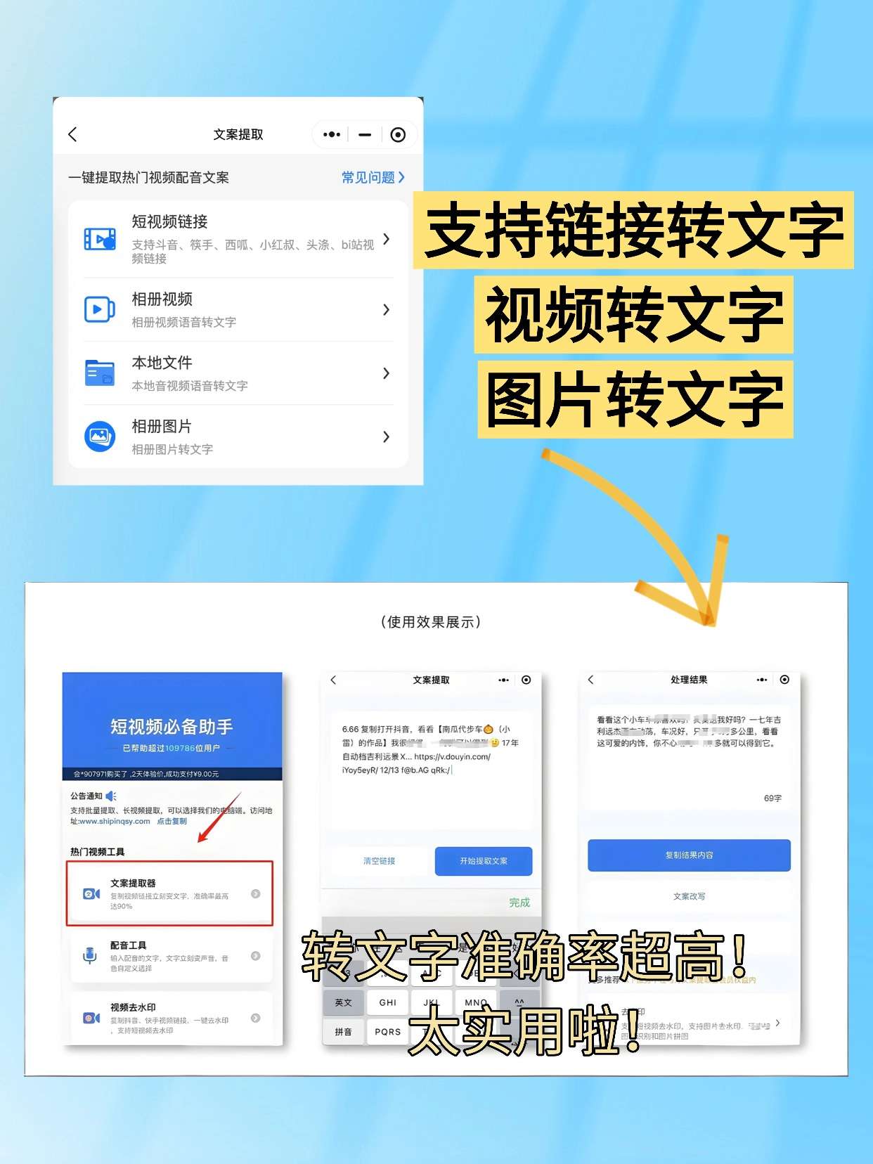简历下载word格式_图片转Word文档_OCR文字识别工具