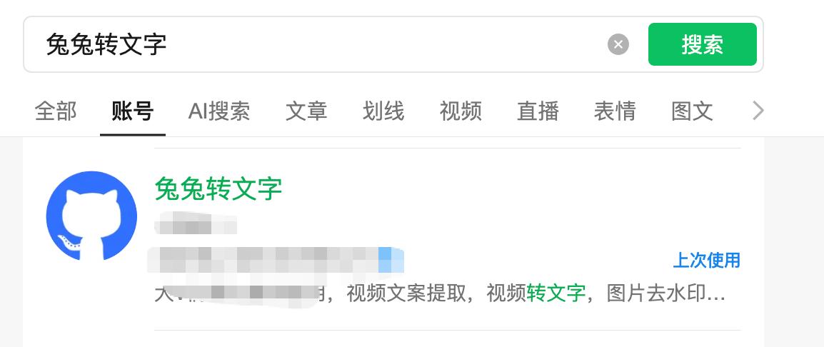 OCR文字识别工具_简历下载word格式_图片转Word文档