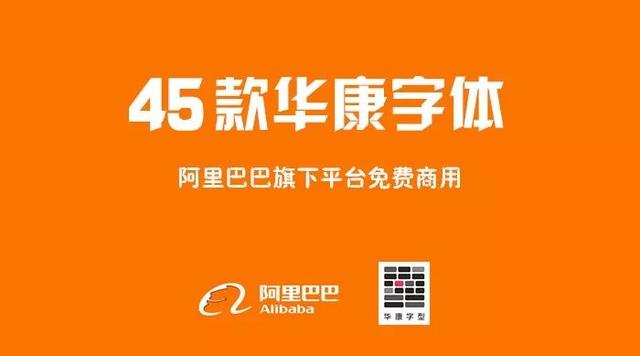 阿里汉仪智能黑体_字库打包下载_阿里巴巴普惠体