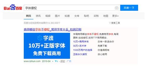 字库打包下载_汉仪字库 字体侵权 维权纠纷