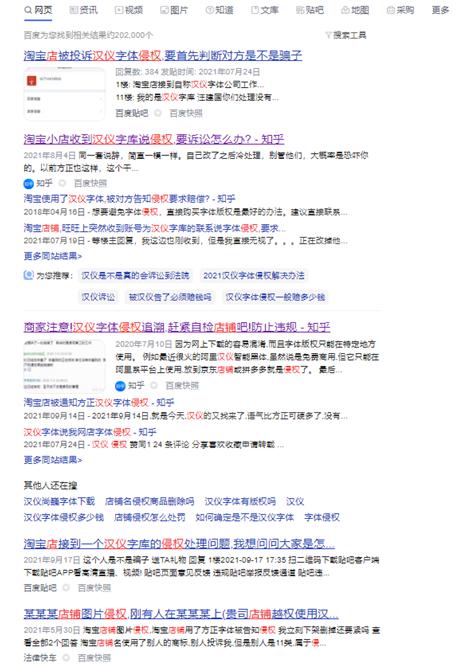 字库打包下载_汉仪字库 字体侵权 维权纠纷