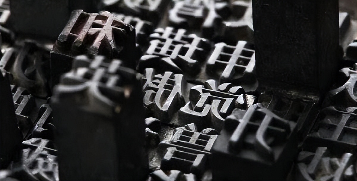 字库打包下载_汉字信息化_王选激光照排