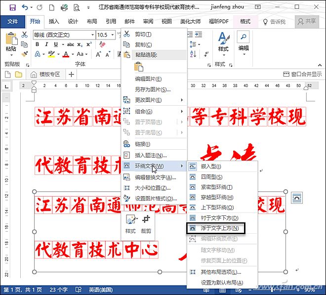 PPT嵌入字体教程_字库打包下载_Word文档嵌入字体