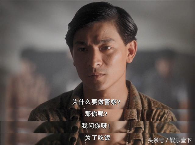 五亿探长雷洛传 刘德华 香港黑帮传记电影_五亿探长雷洛传1迅雷下载