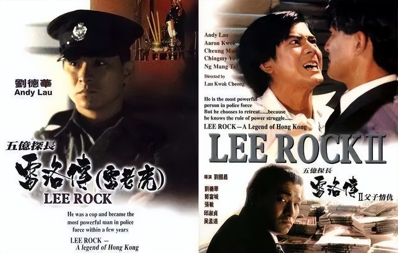 五亿探长雷洛传1迅雷下载_五亿探长雷洛传刘德华 张敏 邱淑贞