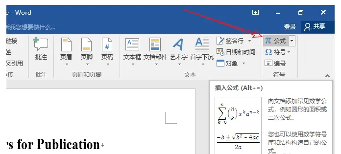 Word无法插入公式解决方法_word数学公式编辑器下载_Word2016公式插入问题