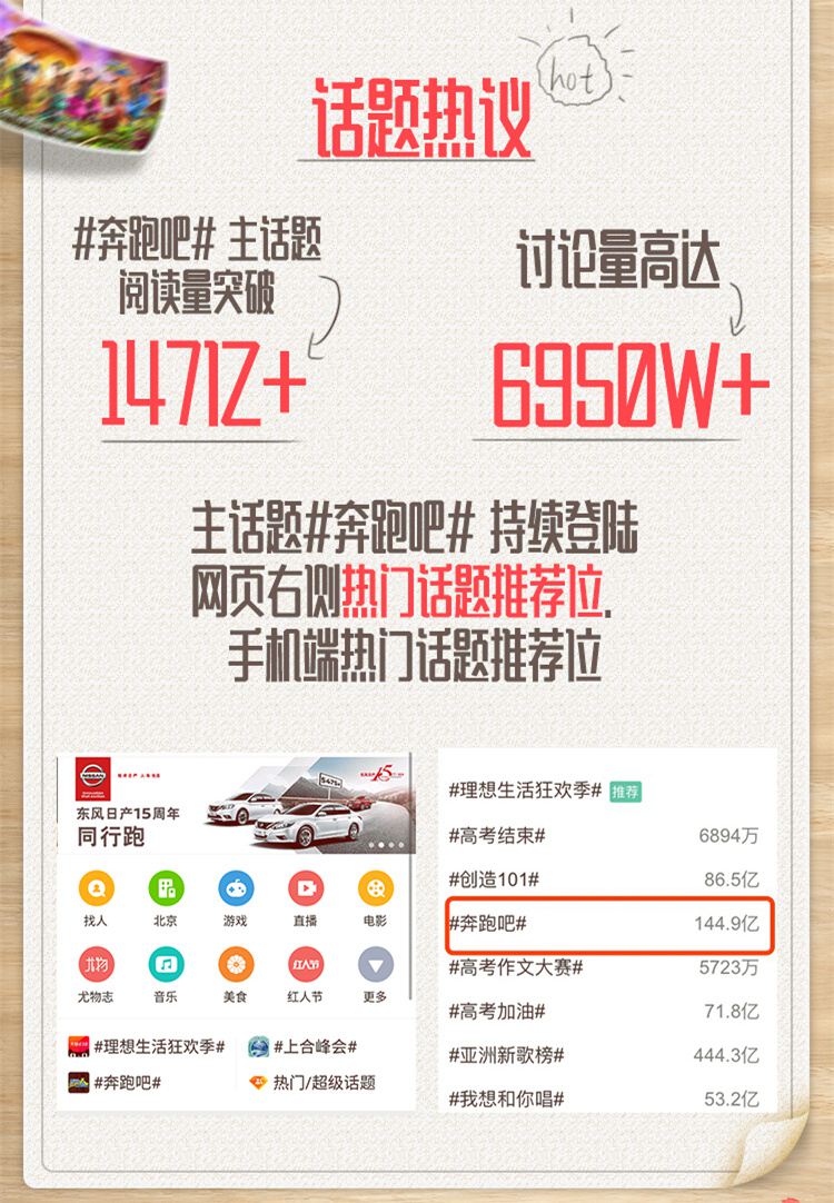 爱情公寓跑男合体_爱情公寓3全集下载_陈赫曾小贤回归