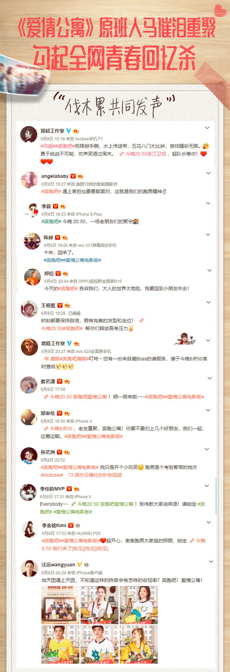 爱情公寓3全集下载_爱情公寓跑男合体_陈赫曾小贤回归