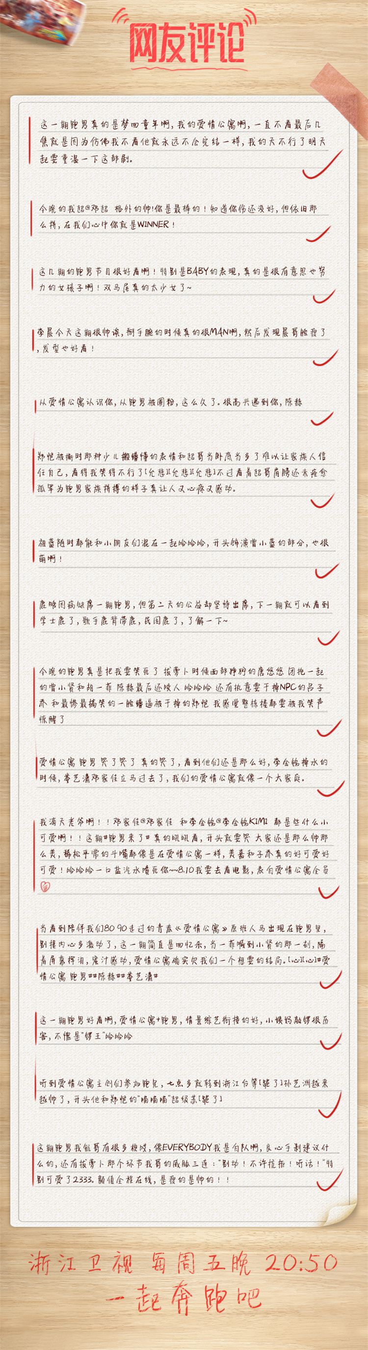 陈赫曾小贤回归_爱情公寓跑男合体_爱情公寓3全集下载