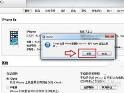 选择点击更新即可