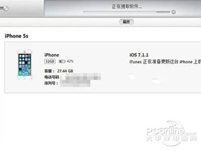 等待iOS8更新完成即可