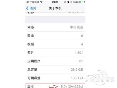在iOS8设置里的关于手机中看到系统版本