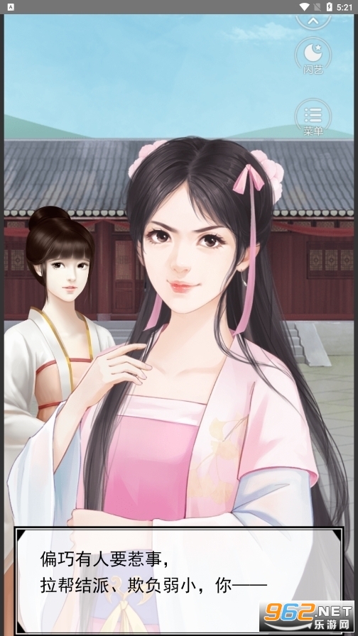 宫斗生存法则2锦绣深宫游戏玩法、特色及攻略介绍