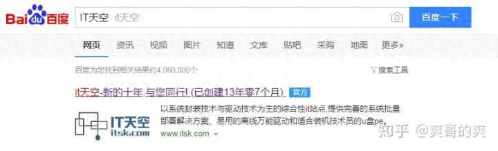 装系统前拷贝资料_w7旗舰版64系统下载_制作U盘启动盘教程