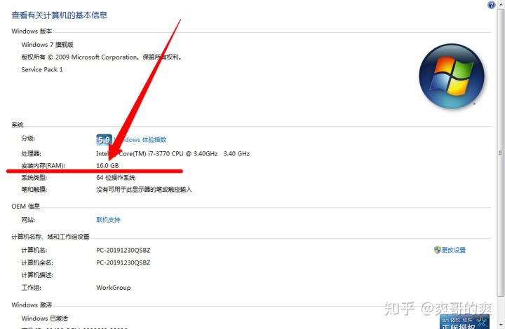 制作U盘启动盘教程_w7旗舰版64系统下载_装系统前拷贝资料