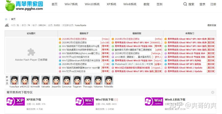 w7旗舰版64系统下载_装系统前拷贝资料_制作U盘启动盘教程