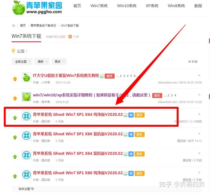 制作U盘启动盘教程_w7旗舰版64系统下载_装系统前拷贝资料